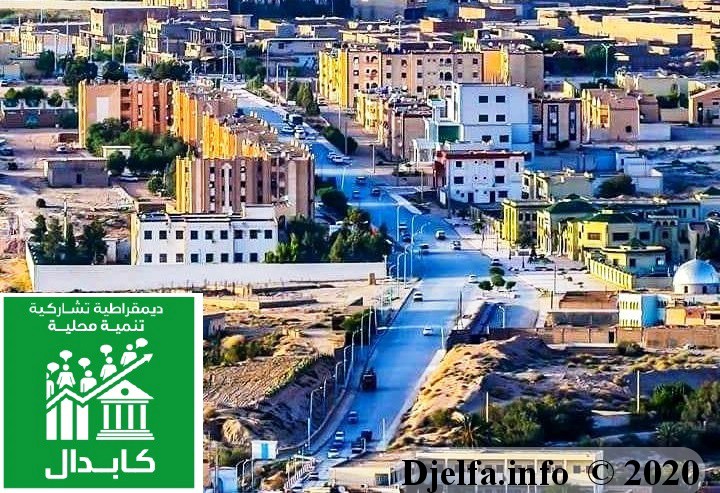 مقاربة “كابدال التشاركية” كآلية لتحقيق الديمقراطية المحلية في الجزائر